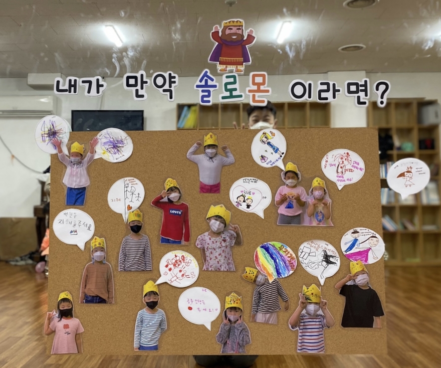 태안소망교회 / 유치부