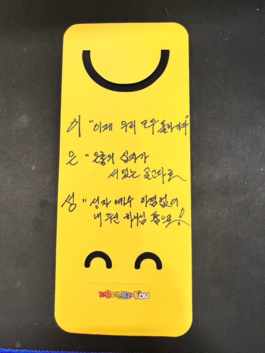 태안소망교회 / 아동부