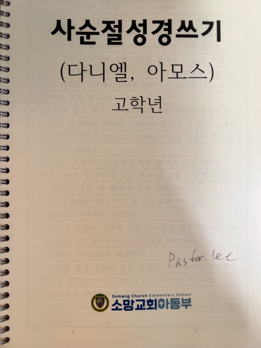 태안소망교회 / 아동부